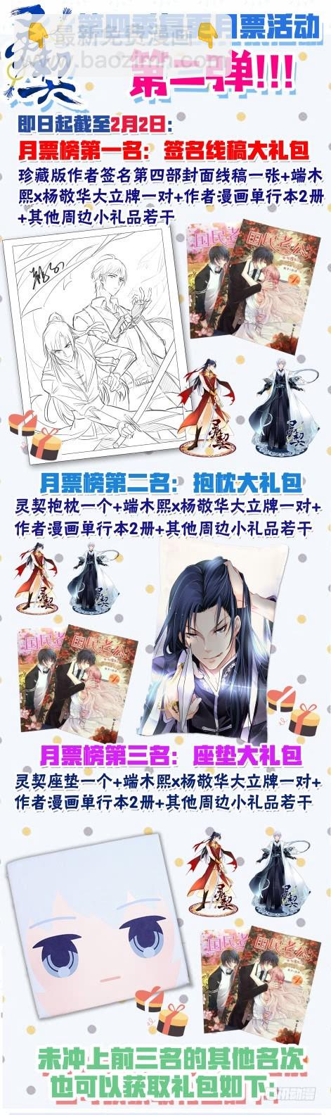 🍔灵契 437：寿数 第13页
