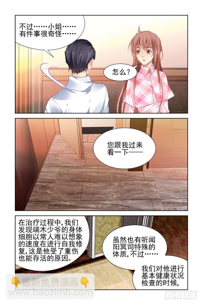 🍔灵契 437：寿数 第2页