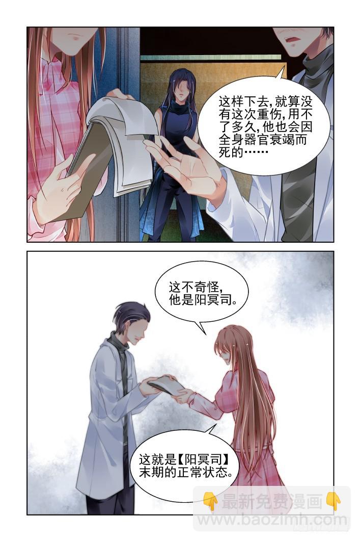 🍔灵契 437：寿数 第4页