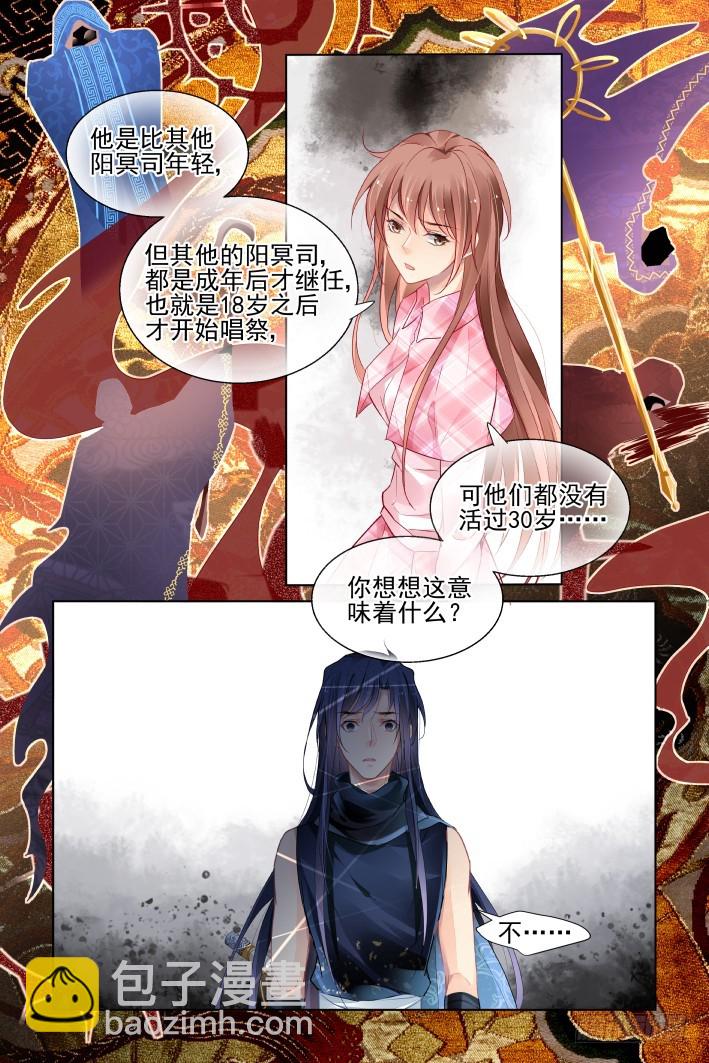 🍔灵契 437：寿数 第7页