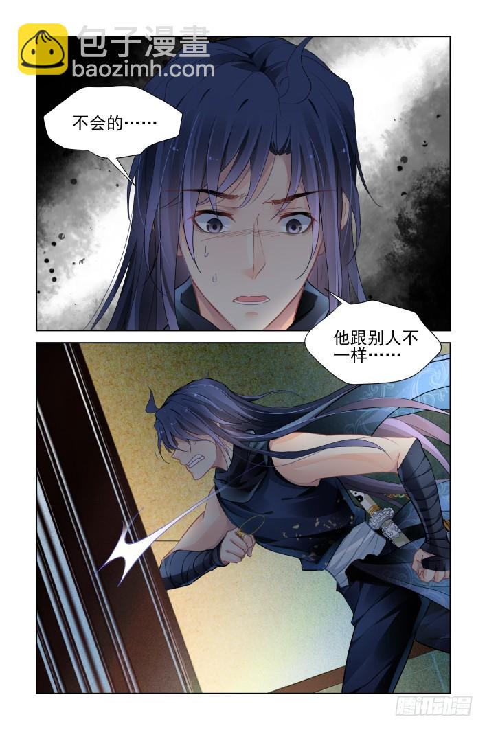 🍔灵契 437：寿数 第8页