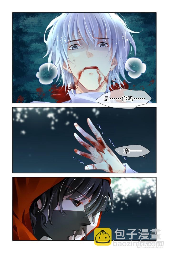 🍔灵契 396：故人离（十三） 第13页