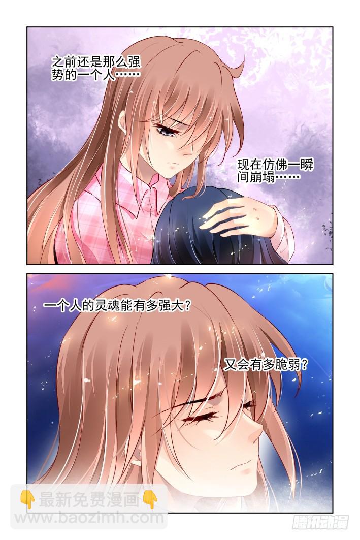 🍔灵契 439：灵魂支柱 第10页