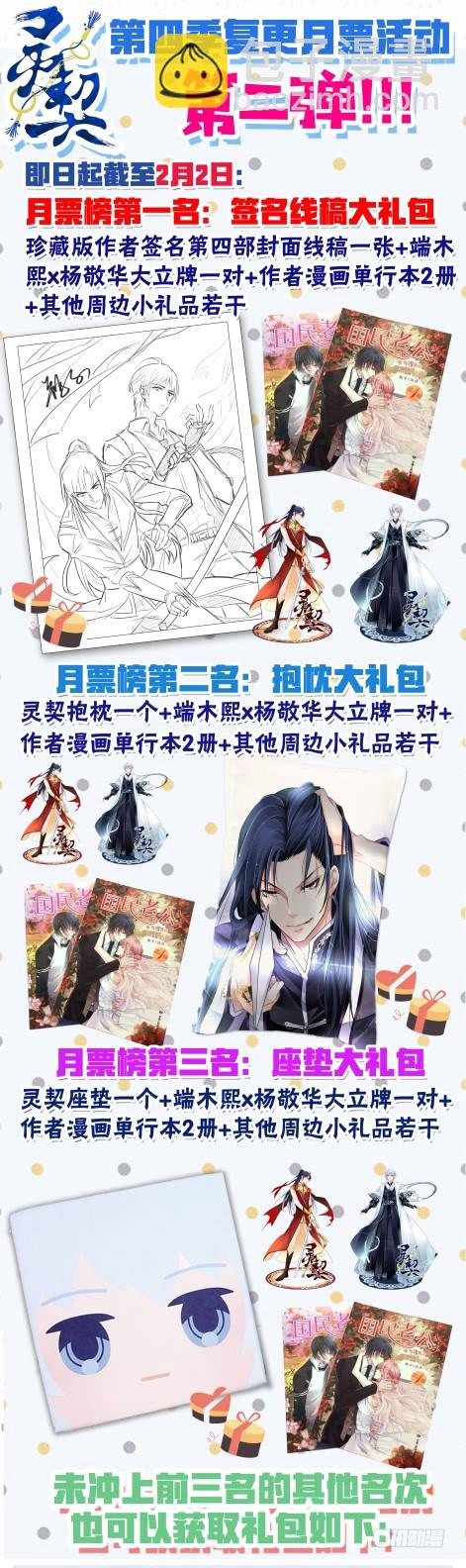 🍔灵契 439：灵魂支柱 第13页