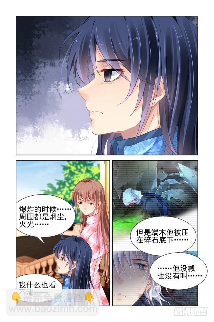 🍔灵契 439：灵魂支柱 第2页