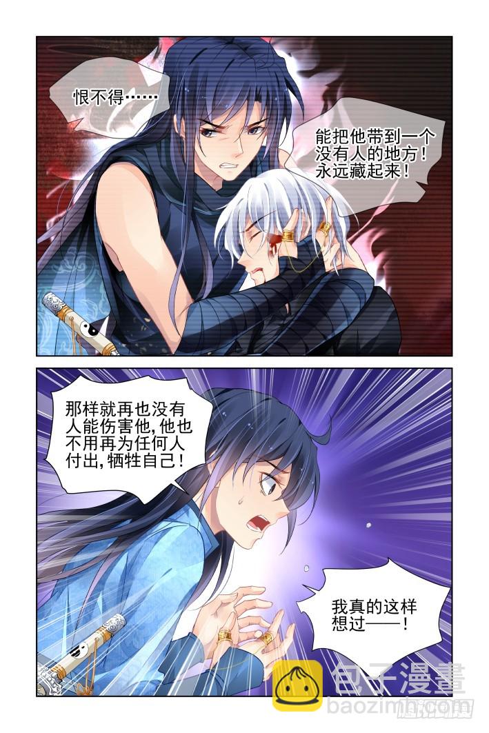 🍔灵契 439：灵魂支柱 第4页