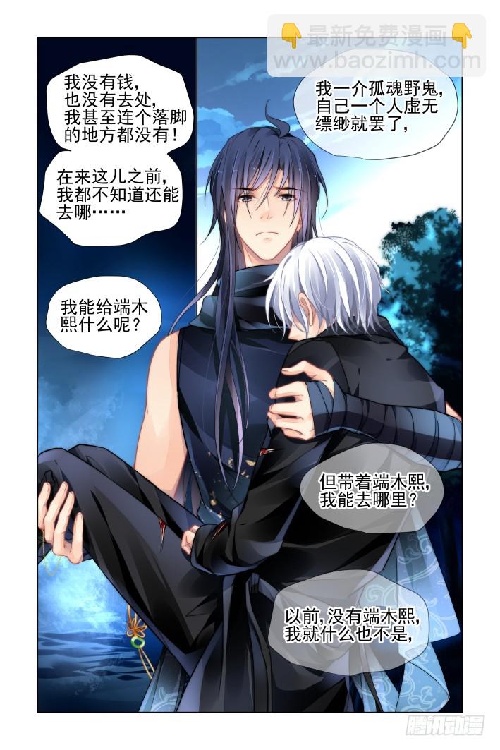 🍔灵契 439：灵魂支柱 第6页
