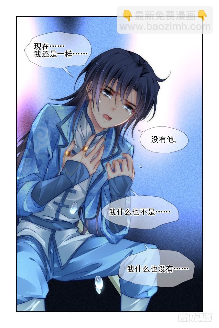 🍔灵契 439：灵魂支柱 第7页