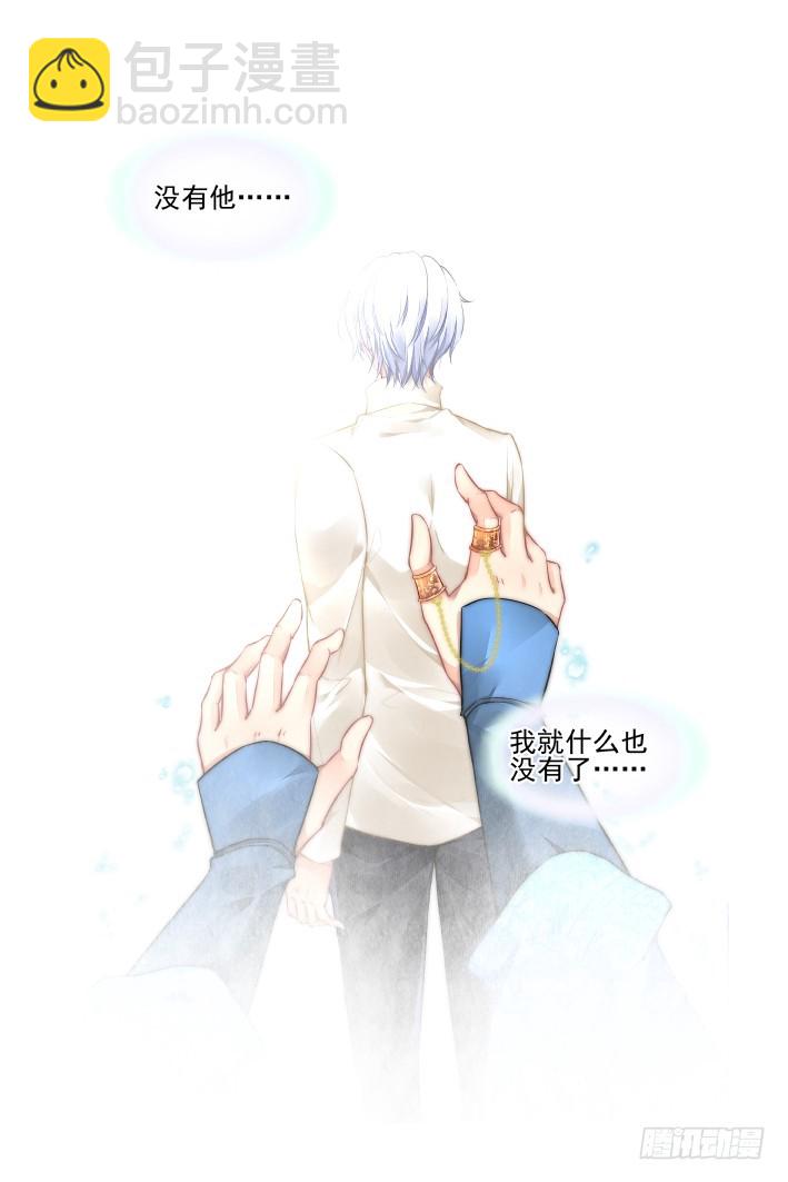 🍔灵契 439：灵魂支柱 第8页