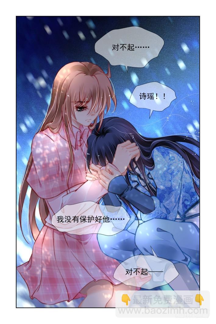 🍔灵契 439：灵魂支柱 第9页