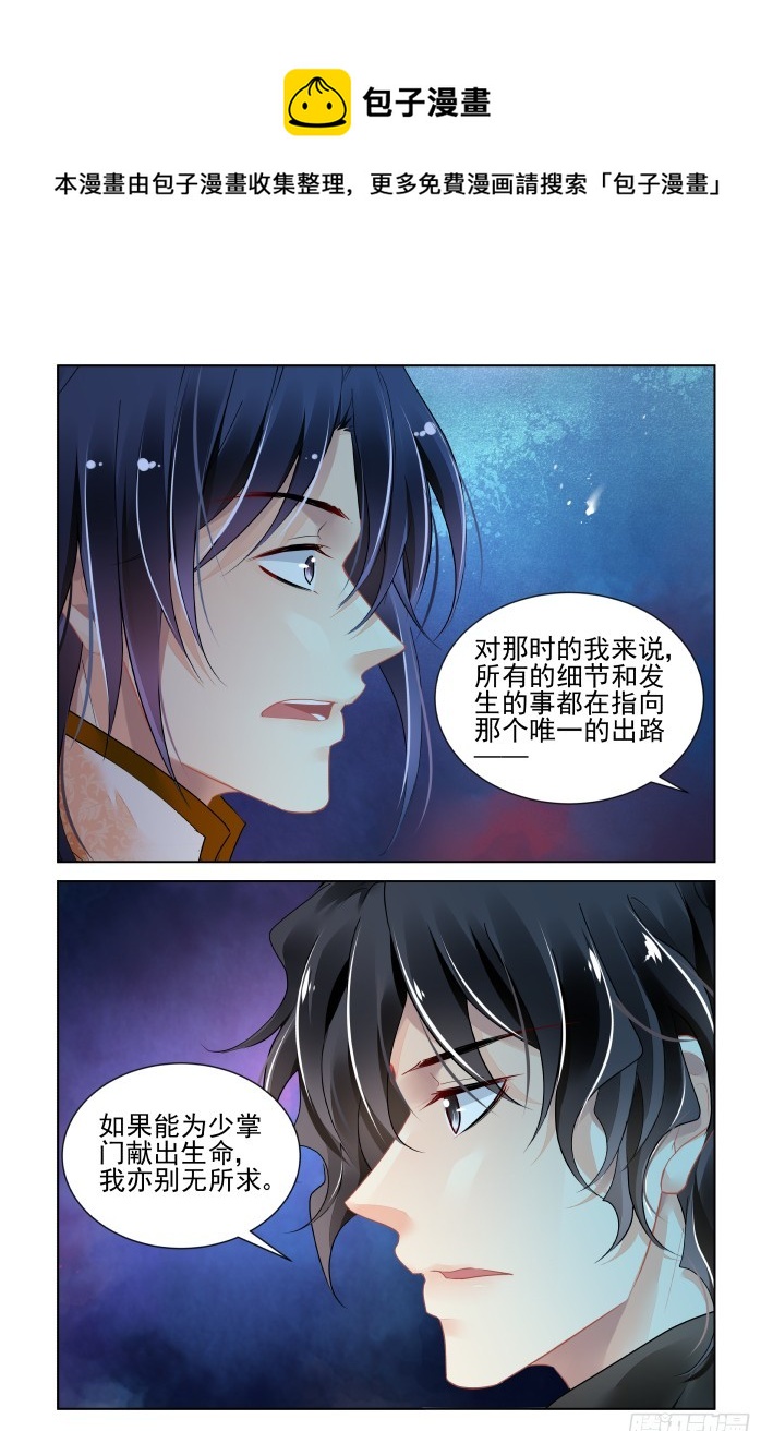 🍔灵契 400：故人离（十七） 第1页