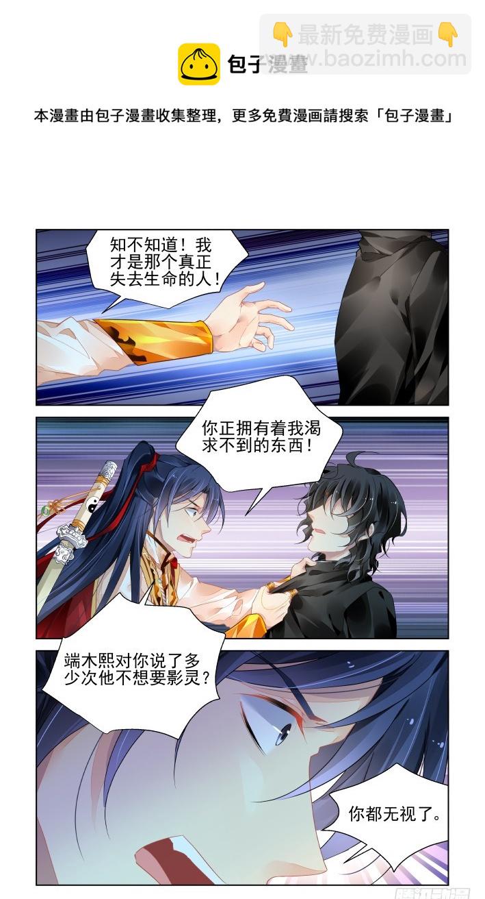 🍔灵契 400：故人离（十七） 第11页