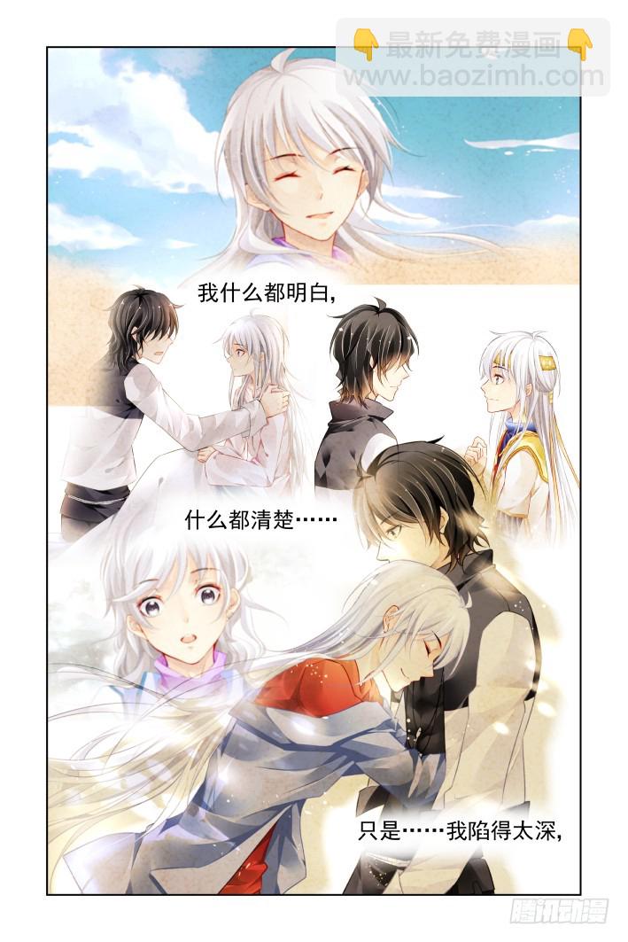 🍔灵契 400：故人离（十七） 第14页