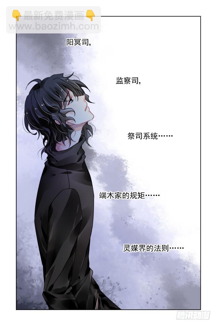 🍔灵契 400：故人离（十七） 第15页