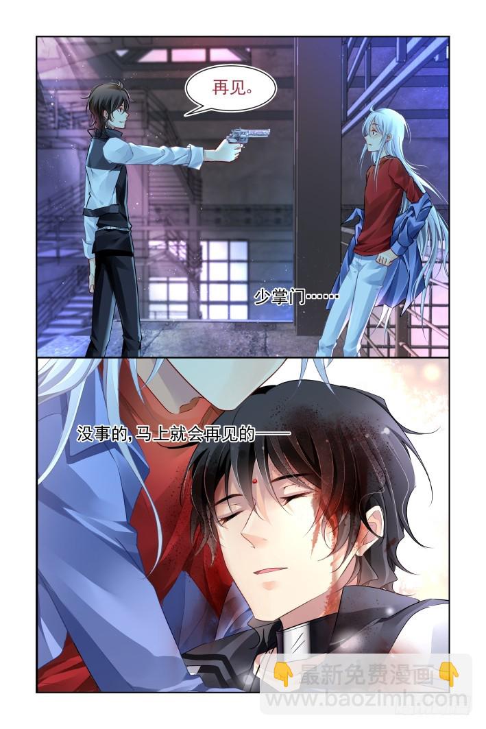 🍔灵契 400：故人离（十七） 第4页