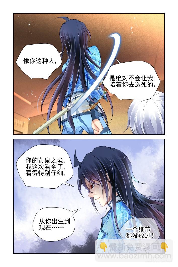 🍔灵契 441：鬼压床 第11页