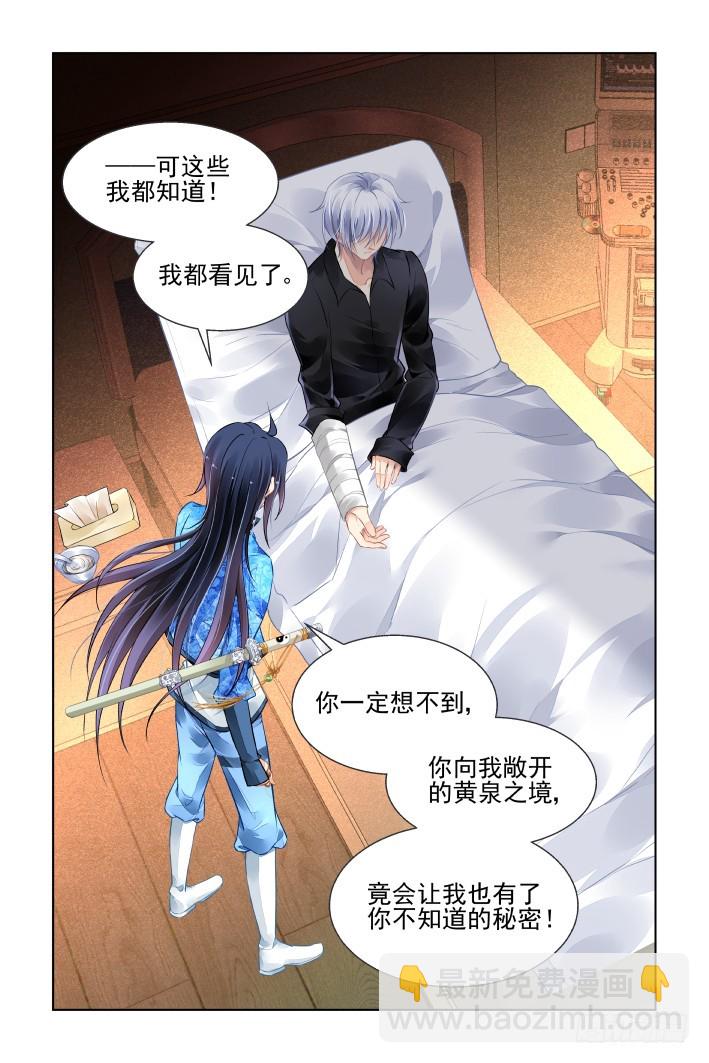 🍔灵契 441：鬼压床 第13页