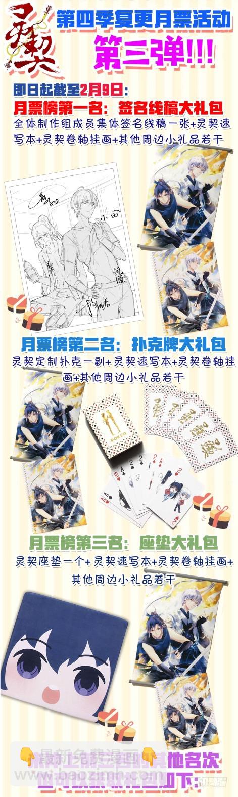 🍔灵契 441：鬼压床 第15页