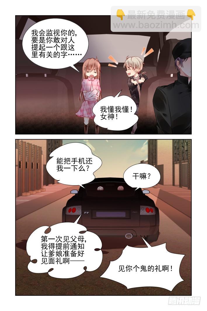 🍔灵契 441：鬼压床 第7页