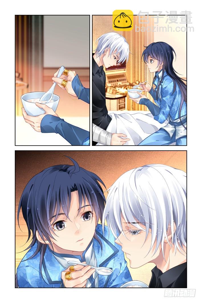 🍔灵契 441：鬼压床 第8页