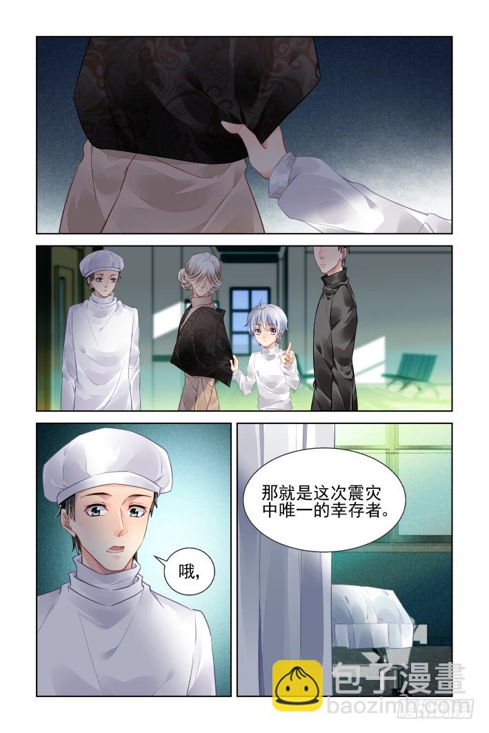 🍔灵契 443：唯一的幸存者 第10页