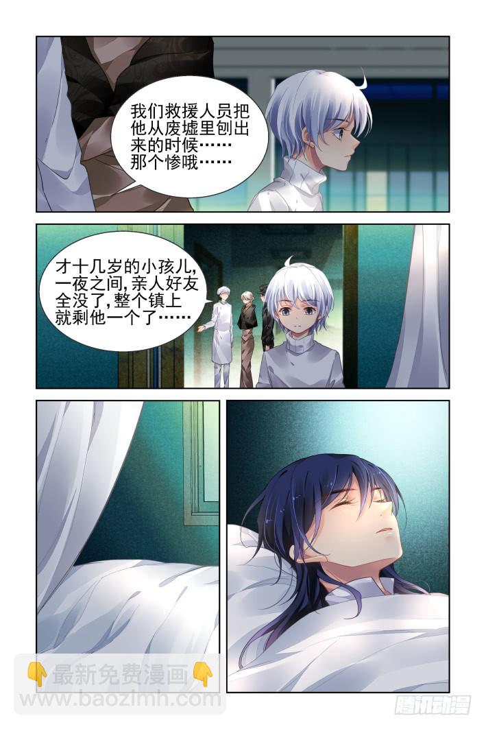 🍔灵契 443：唯一的幸存者 第11页