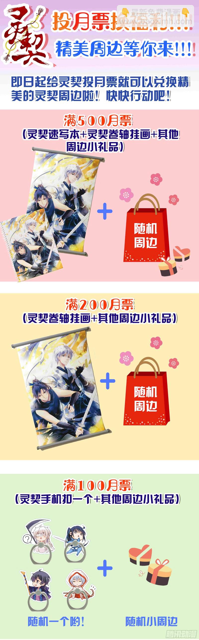 🍔灵契 443：唯一的幸存者 第13页