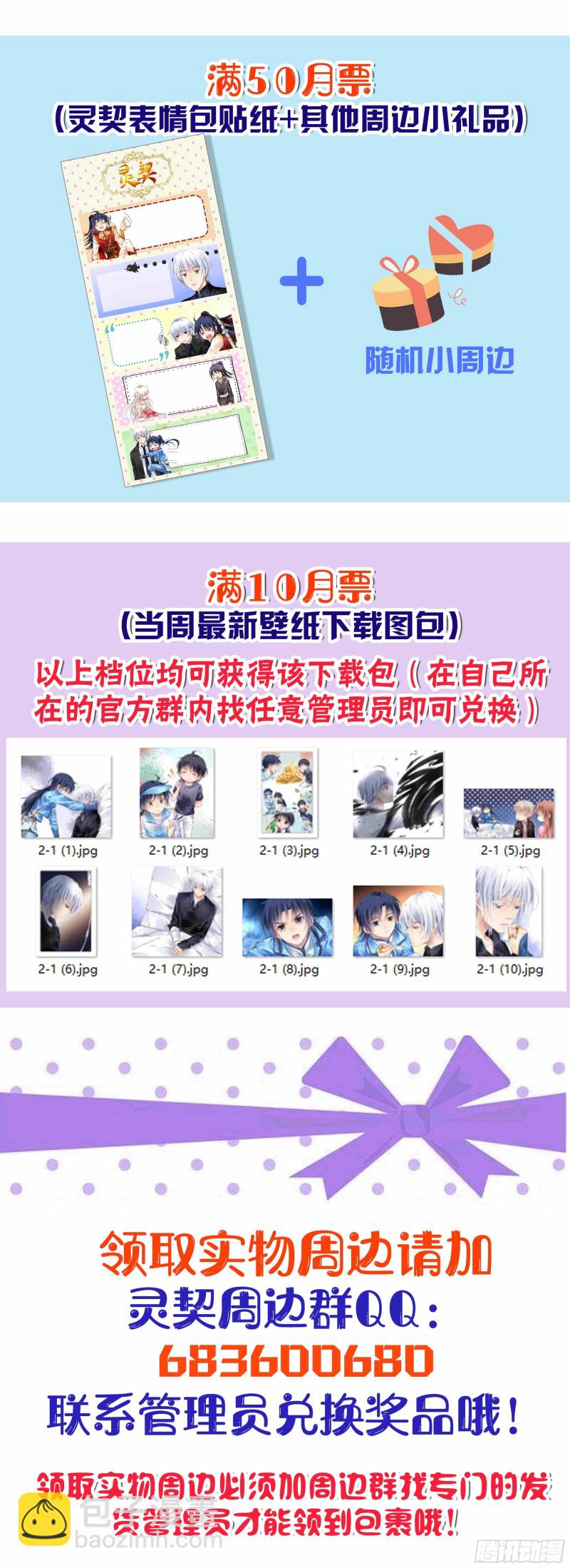 🍔灵契 443：唯一的幸存者 第14页