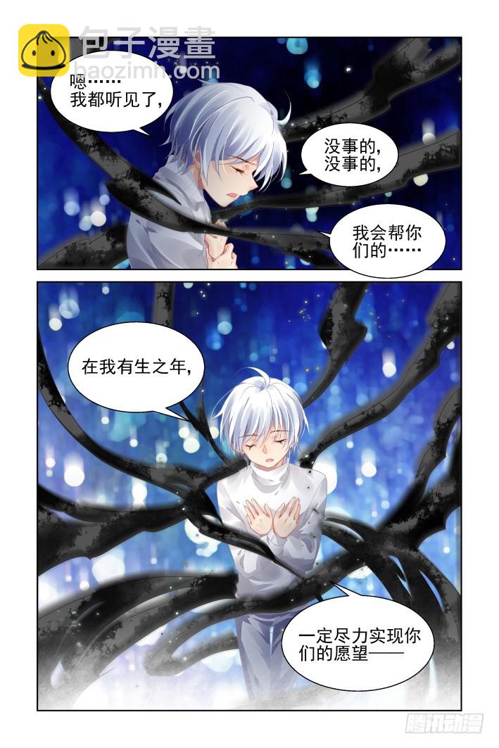 🍔灵契 443：唯一的幸存者 第2页
