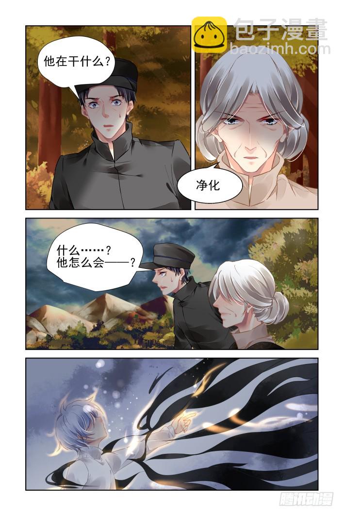 🍔灵契 443：唯一的幸存者 第3页