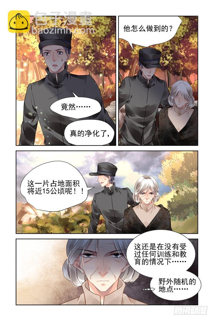 🍔灵契 443：唯一的幸存者 第5页