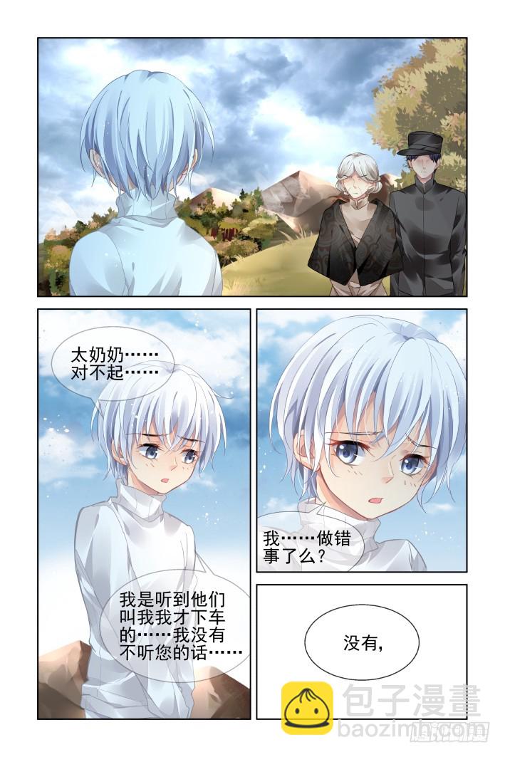 🍔灵契 443：唯一的幸存者 第7页
