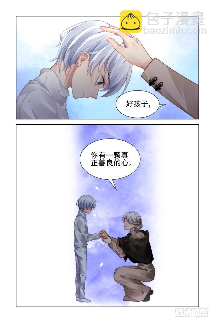 🍔灵契 443：唯一的幸存者 第8页