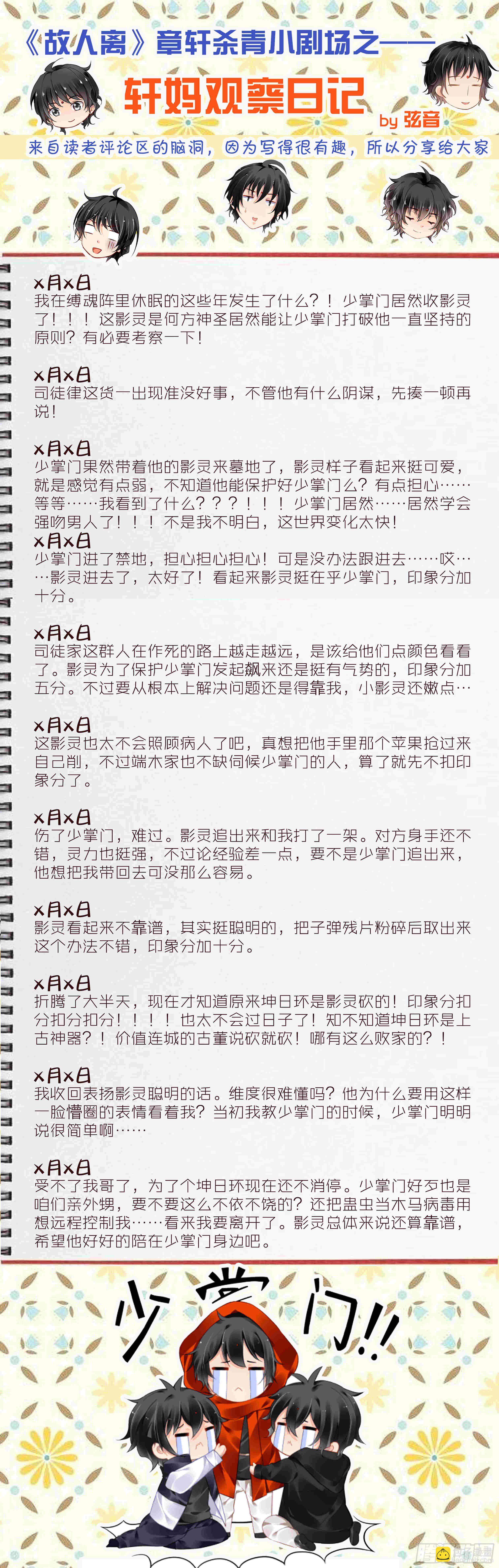 🍔灵契 连载五周年纪念活动 第2页