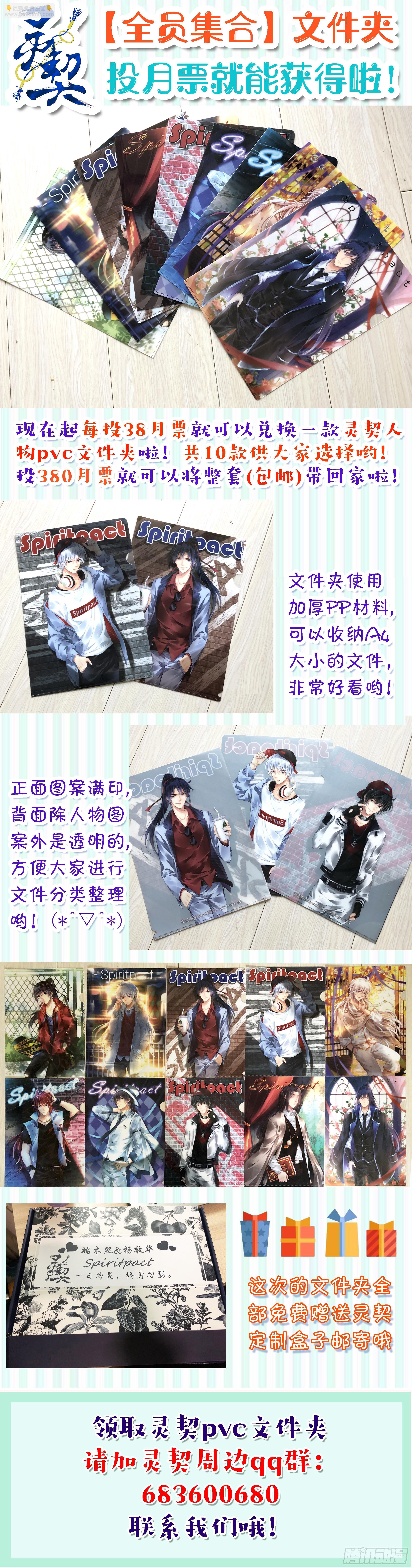 🍔灵契 连载五周年纪念活动 第3页