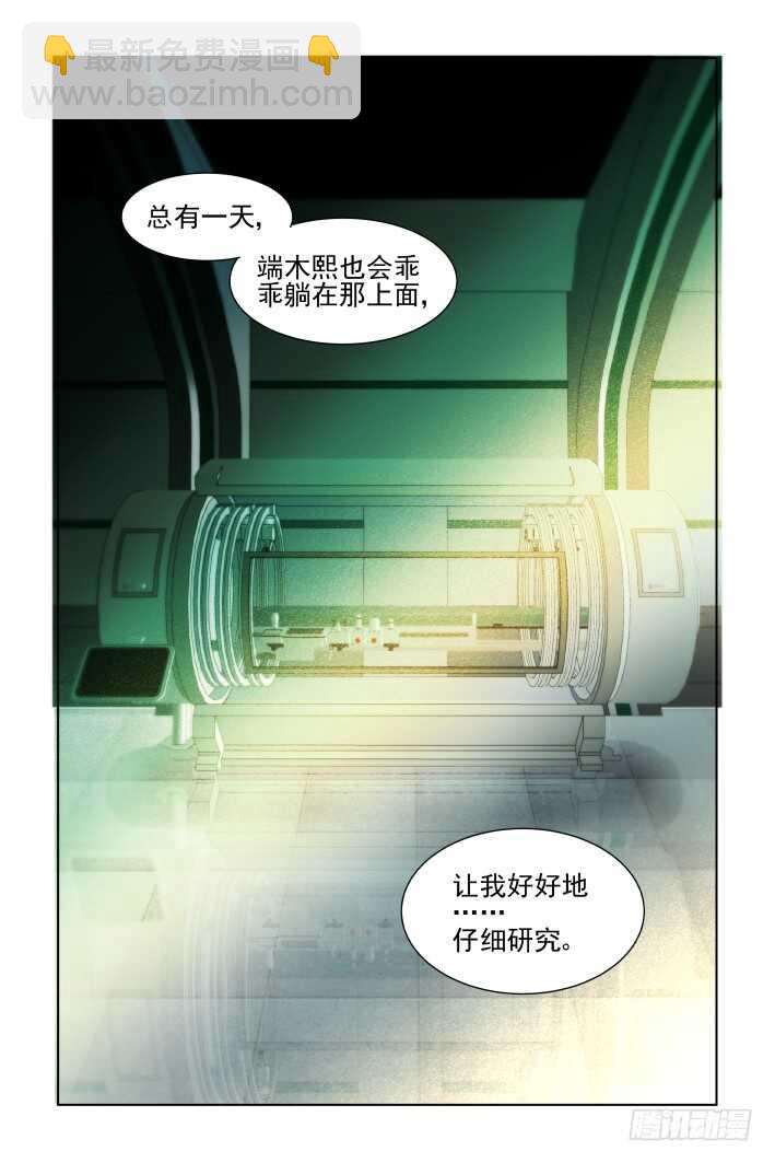 🍔灵契 番外：你的颜色II 第10页