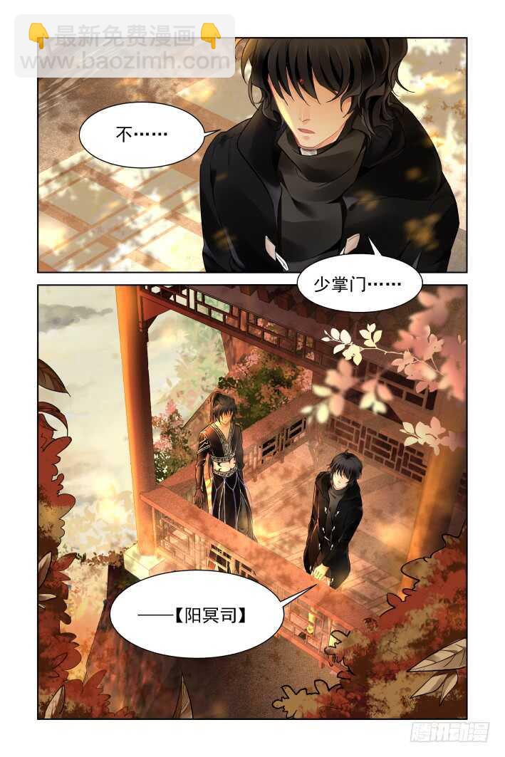 🍔灵契 番外：你的颜色II 第13页