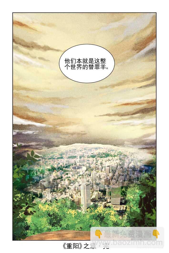 🍔灵契 番外：你的颜色II 第14页