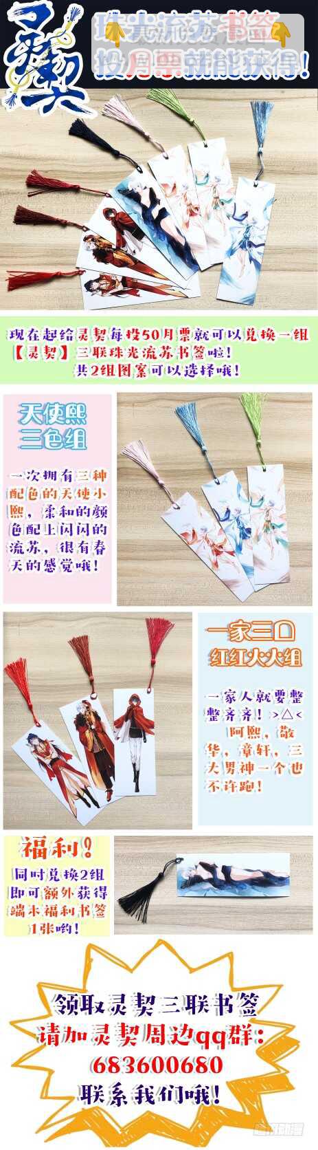 🍔灵契 番外：你的颜色II 第15页
