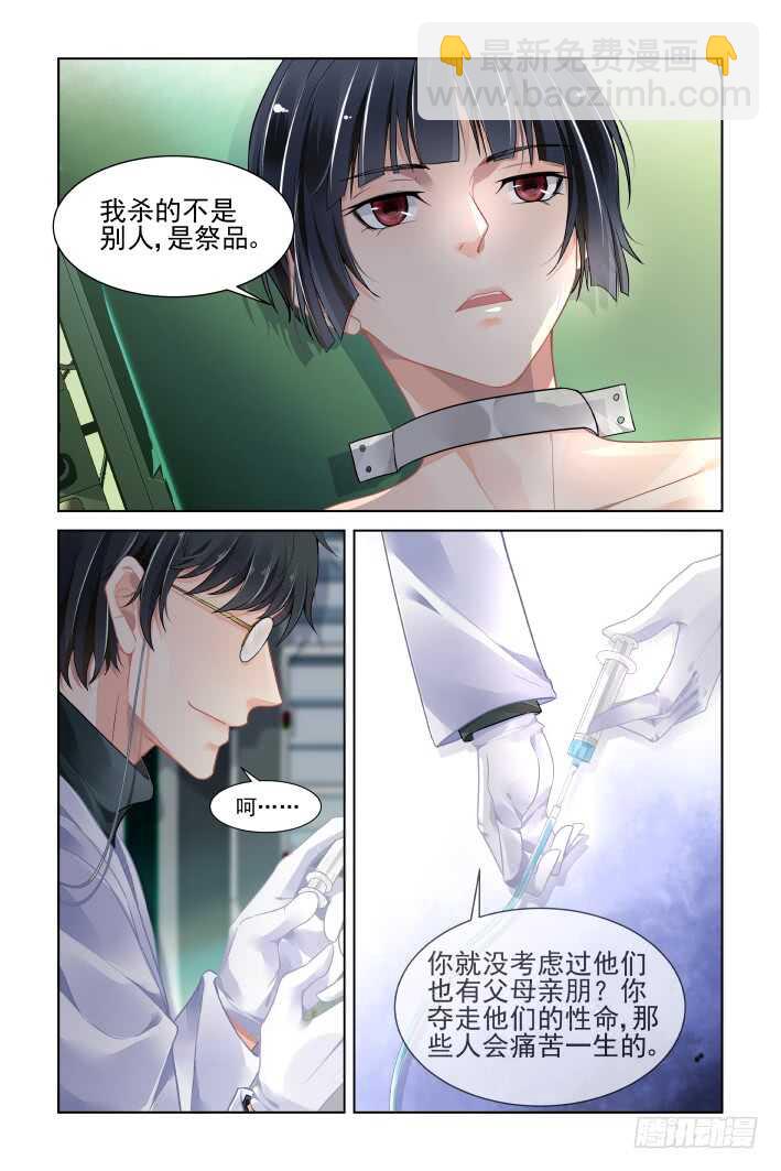 🍔灵契 番外：你的颜色II 第2页