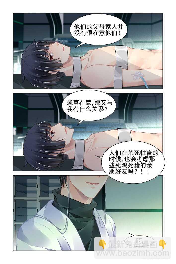 🍔灵契 番外：你的颜色II 第3页