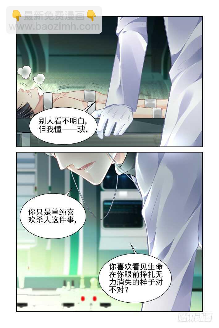 🍔灵契 番外：你的颜色II 第6页