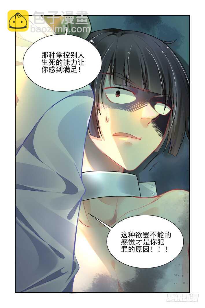 🍔灵契 番外：你的颜色II 第7页