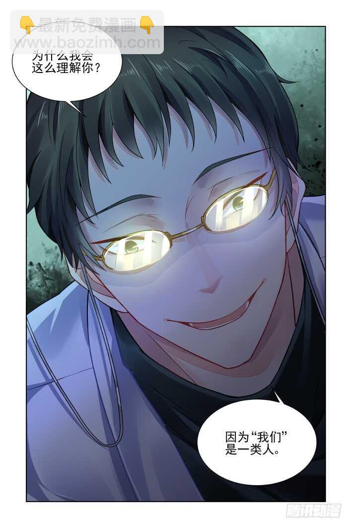 🍔灵契 番外：你的颜色II 第8页