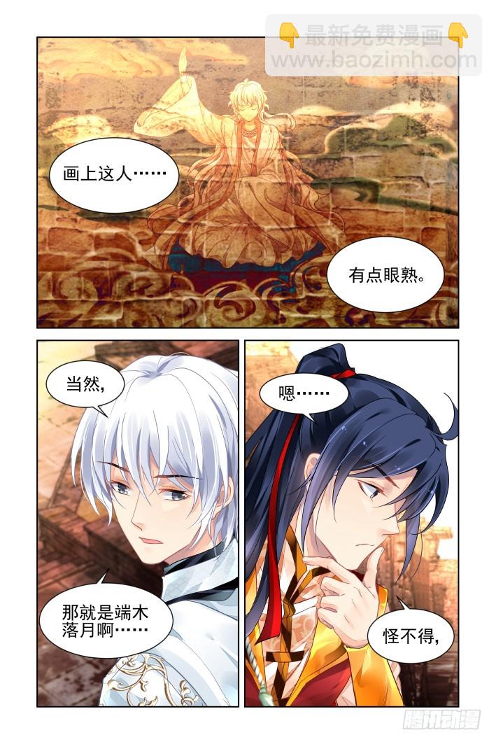 🍔灵契 404：祭祖（一） 第6页
