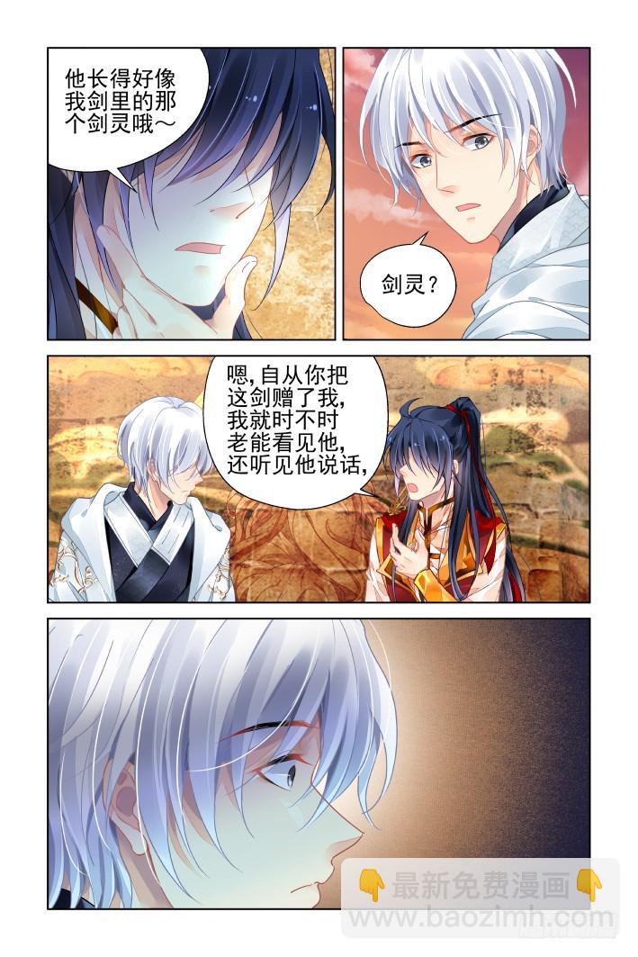 🍔灵契 404：祭祖（一） 第7页
