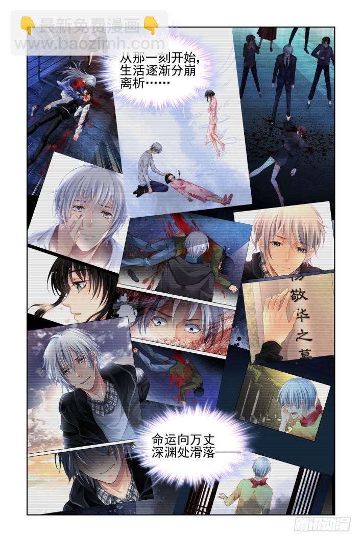 🍔灵契 447：再入灵魂之海 第11页