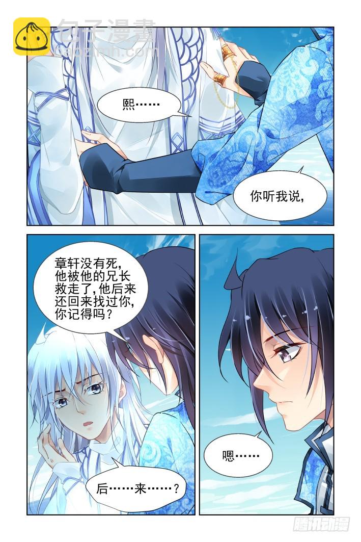 🍔灵契 447：再入灵魂之海 第13页