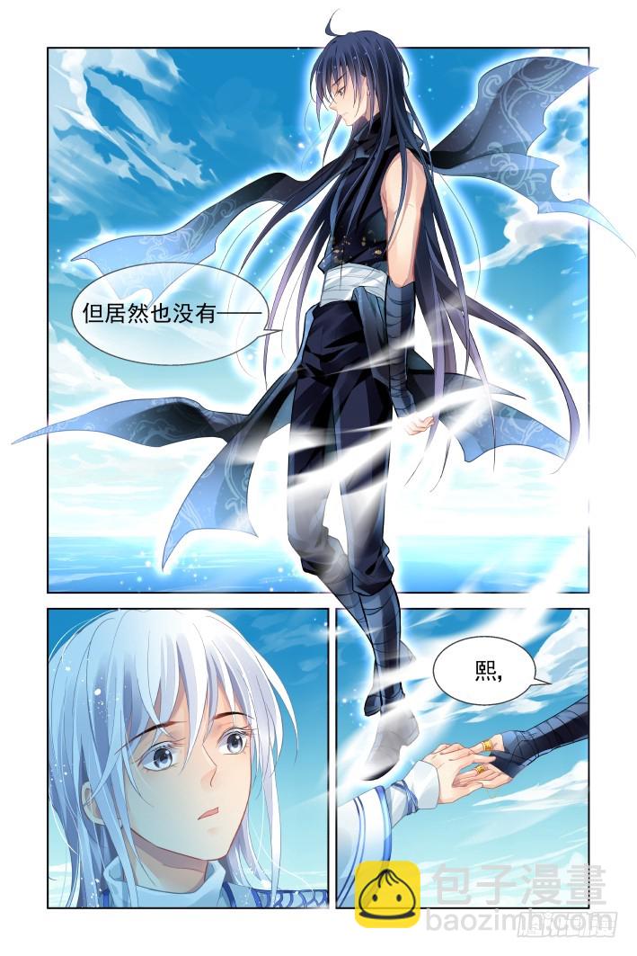 🍔灵契 447：再入灵魂之海 第15页