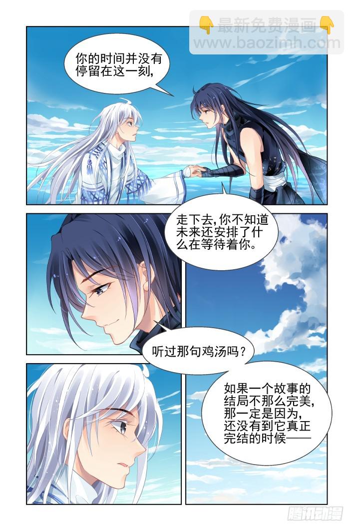 🍔灵契 447：再入灵魂之海 第16页